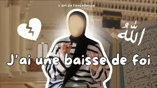 J’ai une baisse de foi.