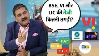 How Long Will the BSE Rally Last? Vodafone Idea & LIC on Fire! Suzlon Energy in Trouble!