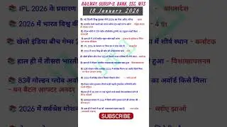 18 januar 2026 Current Affairs। current affairs 2026। #current_affairs #gk #trending