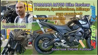 YAMAHA MT09 Bike Review in Tamil | Specifications, Features, Mileage Complete Details in Tamil தமிழ்