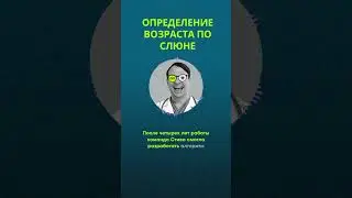 Как были открыты эпигенетические часы? #биологический_возраст #продление_жизни