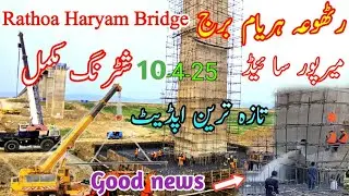 Shuttering Work Completed on Mirpur Side of Rathuah-Haryam Bridge | Major Milestone Achieved @maa454