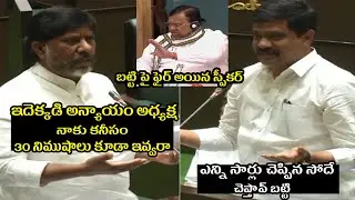 Speaker Pocharam Srinivas Reddy Fires On Bhatti Vikramarka In Assembly | Congress Party | TV