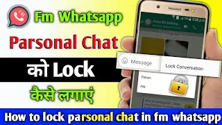 Fm Whatsapp पर Personal Chat को Lock कैसे करें| how to lock whatsapp chat| Whatsapp Chat Lock