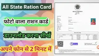 🟢 Ration Card Download Kaise Kare | All State Ration Card Download | Ration Card Print Online 2025