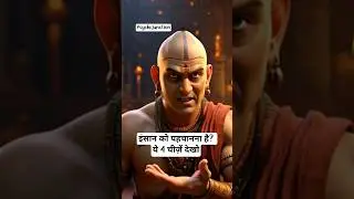 Ep-3 शब्द नहीं, व्यवहार देखो#Psychijunction #DarkPsychology #Relationships #shortsfeed #shorts
