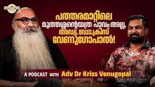 ADV. DR. KRISS VENUGOPAL | AN EXCLUSIVE PODCAST | PART - 2 | #krissvenugopal