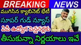These are the decisions taken on employment pensions in the concluded AP Cabinet meeting.