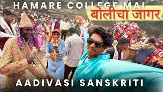Aadivasi sanskiti !! बोलीचा जागर !! Motya pramanat ha karekram mothi college Taloda !! #Aadivasivlog