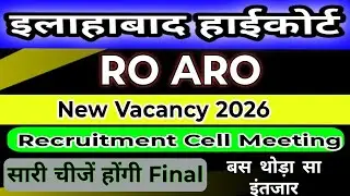 AHC RO ARO Notification Update 🔥 Everything will be final 👍 || Allahabad High Court RO ARO Vacanc...