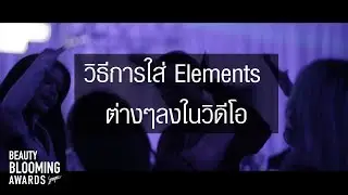 How to add elements to video