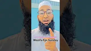 Wazifa For Sunday | Itwar Ka Wazifa Every Week #wazifa #sunday #shortsfeed #everyday