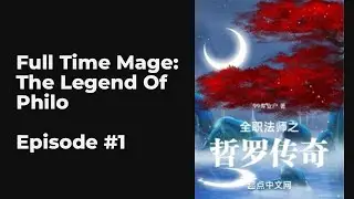 Full Time Mage: The Legend Of Philo EP1-10 FULL | 全职法师之哲罗传奇