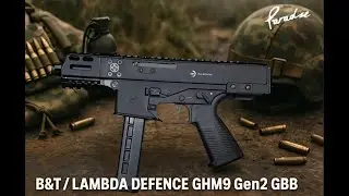 B&T / LAMBDA DEFENCE GHM9 Gen2 GBB｜爽度滿分⚡ 但精準度又夠唔夠好？