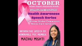 🎀𝐏𝐆𝐂 𝐍𝐄𝐖 𝐈𝐍𝐈𝐓𝐈𝐀𝐓𝐈𝐕𝐄🎀 #GoPinkWithPGC | Breast Cancer/Health Awareness Series | Speaker: Madhu Mishti