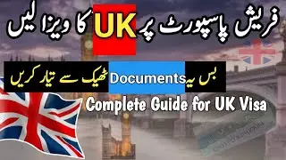 UK Visit Visa Requirements & Process 2026 | How to Get UK tourist Visa | Maximize Your Visa Chances
