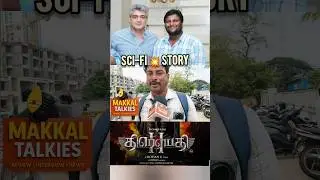 Draupathi 2 Public Review | Draupathi 2 Review | Mohan G Interview | Draupathi 2 tamilcinemareview