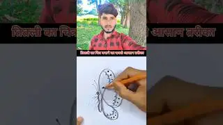 Titali ka chitra banane ka sabse aasan tarika | Butterfly Drawing Easy | Kids Drawing 2026 #shorts