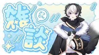 【杂谈】杂谈开播！今天的主题是——我也不知道 反正先开再说 | 蓝魂Bluesoul