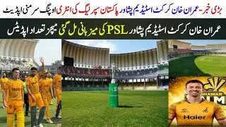Breaking News 🚨 PSL Matches Confirmed at Imran Khan Stadium Peshawar | Opening Ceremony Update