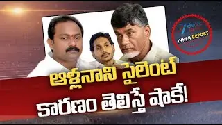 Alla Nani Master Sketch | Alla Nani Silence In Party | ఆళ్లనాని సైలెంట్&zwnj; కారణం తెలిస్తే షాకే! | ZEE
