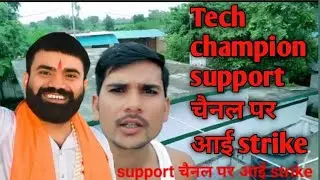 Tech champion support पर आई strike @YoutubeWaleBaba86