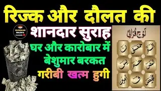 Karobar me Barkat ki surah | qarz ada hone ki dua | har pareshani ki dua  | har hajat ki dua