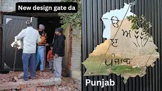 ਗੇਟ ਨਵੇਂ ਡਿਜ਼ਾਈਨ ਦਾ ਲਗਾਇਆ ਕਿੱਥੇ ਆ #doors #gate #punjabi #punjab #hardwork #vlog @SukhwinderSingh-11