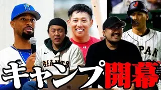 【プロ野球ニュース】デュプランティエ、入国即炎上/羽月、もうヤバそう。/ラスト侍は吉田正尚