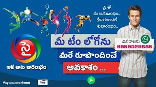 Name Your Team l Sye Ott l First Regional Telugu sports Channel l Job Notification l ins media
