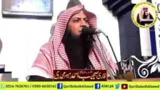 Qari Sohaib meer Muhamnadi|bachun pr masnoon dam