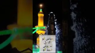 Main Ummul Baneen Hoon logon Whatsapp status