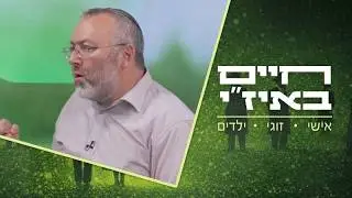 איך מבדילים בין ילד מופנם לילד בדיכאון ומה עושים כשמאבדים שמחת חיים? | חיים באיז