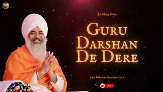Guru Darshan De Dere Mehra Ho Rahiyan - Kirtan By Sant Trilochan Darshan Das Ji | SpiritRaag