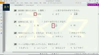 N3 Super Moshi Part-1 (1回）