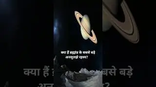 unsolved mysteries of universe