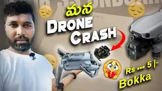 నా Drone ఎక్కడ Repair చేయించాను? పూర్తి Vlog | Best Drone Service Center