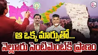 SumanTV Chief Editor Keshav About that one change Life breathed into Nellore sentiment SumanTVKeshav