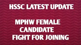 HSSC LATEST UPDATE. MPHW FEMALE GYE H JOINING REGARDING PUNCHKULA @Samkhrera