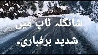 heavy snowfall in shangla top swat valley shangla latest Road condition travel vlog