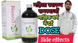 U Gyanetone Syrup | Side Effects | Dose | Uses in Hindi #medical 