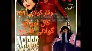 Waqar Golani S W