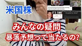 【米国株】市場シグナルの正しい使い方