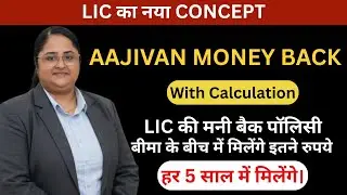 Aajivan Moneyback Concept Explained | Lifetime Guaranteed Income Plan for Secure Future 2025 #lic