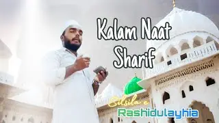 Wo dekh ke kahte hai | islamic naat Sharif |   Khankahi Kalam | #naat  | #khankahnaat