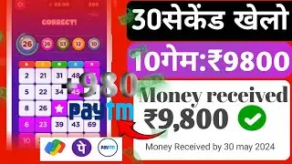 PLAY AND EARN MONEY GAME/ONLINE EARNING APP WITHOUT INVESTING