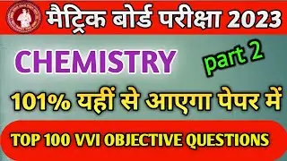 CLASS 10th CHEMISTRY TOP 100 VVI OBJECTIVE QUESTIONS FOR 2023 BOARD EXAMINATION @KANTCHEMISTRY