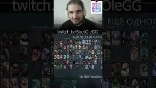 ОЛЕЖА НА SK! #twitch #дотка #dotapit #титандота2 #dota2 #твичстрим #твичстрим #gaming