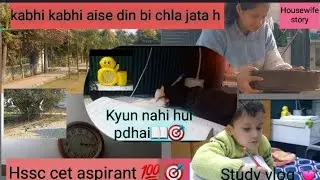 HSSC CET ASPIRANT study vlog!KYUN NAHI HUI PDHAI !HOW TO MANAGE STUDYWITH KIDS