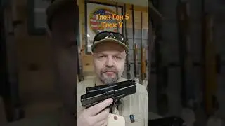 Краткое сравнение Глок 19V vs 19 Gen5